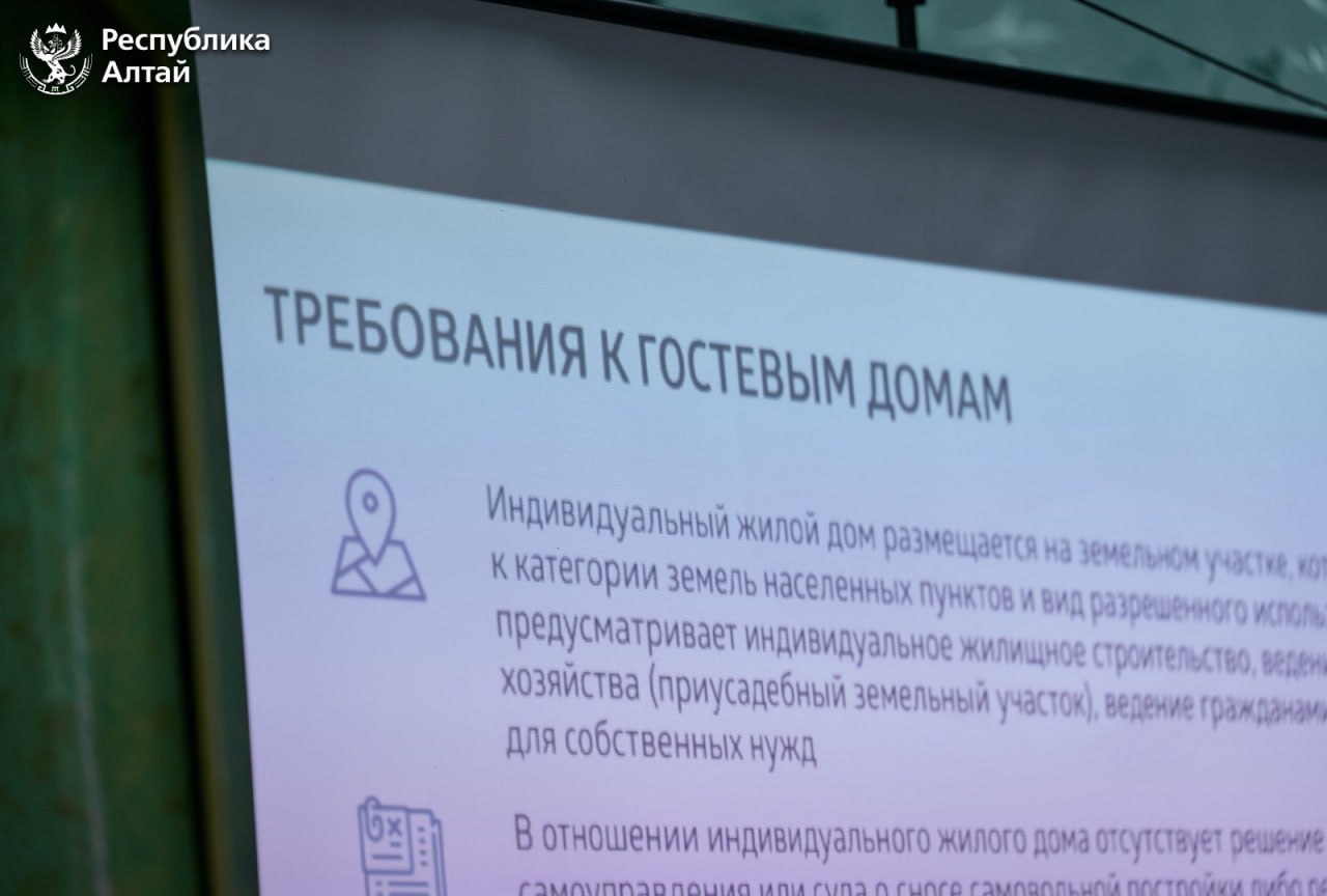 В Чемальском и Майминском районах прошли выездные встречи министерство экономического развития Республики Алтай с собственниками гостевых домов, в которых приняли участие около 150 владельцев средств размещения В Чемальском и Майминском районах прошли выездные встречи министерство экономического развития Республики Алтай с собственниками гостевых домов, в которых приняли участие около 150 владельцев средств размещения