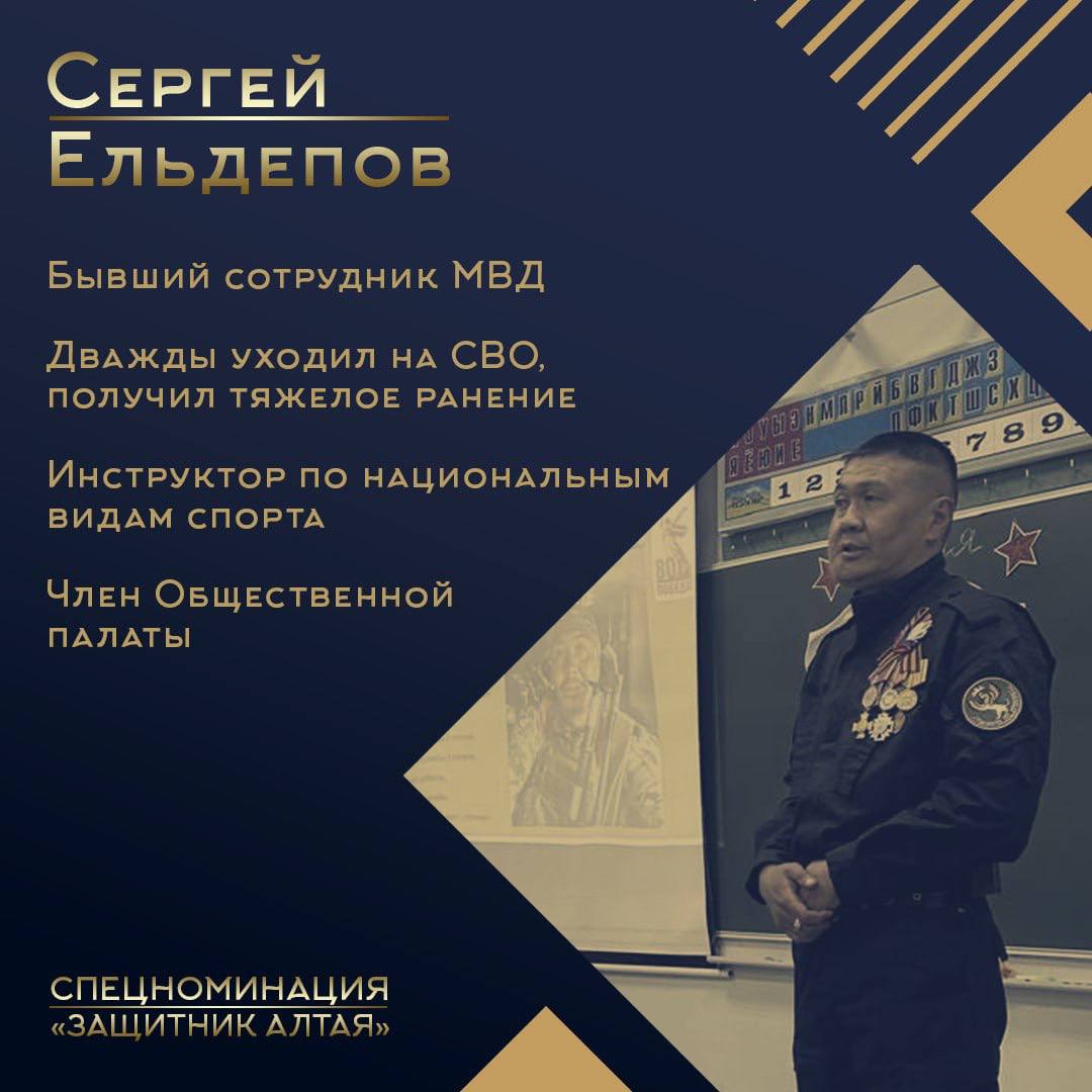 Герои Алтая номинированы на премию общественного признания «Престиж» Герои Алтая номинированы на премию общественного признания «Престиж»