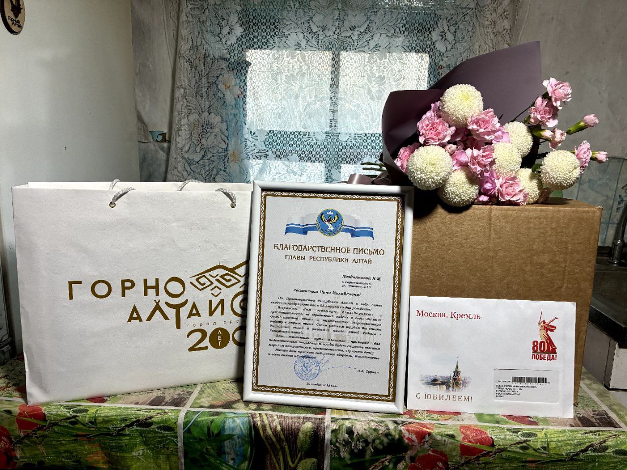 Ветеран войны и труда, труженик тыла, жительница Горно-Алтайска Нина Михайловна Позднякова отмечает 95-летний юбилей! Ветеран войны и труда, труженик тыла, жительница Горно-Алтайска Нина Михайловна Позднякова отмечает 95-летний юбилей!