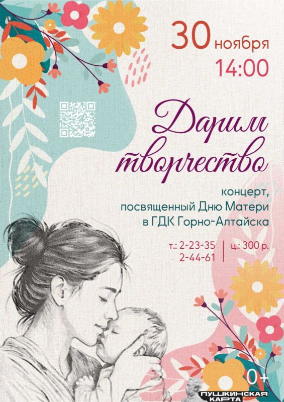 Лучший подарок для мамы — её счастливые глаза!