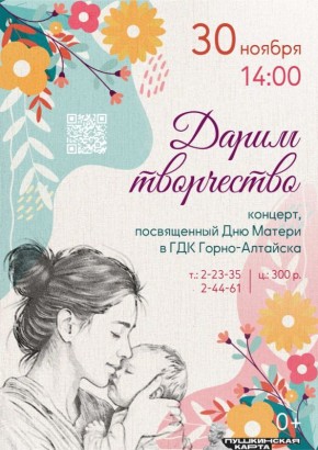 Лучший подарок для мамы — её счастливые глаза!