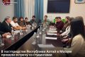 В постоянном представительстве Республики Алтай в Москве состоялась встреча с первокурсниками из Республики Алтай, поступившими в высшие учебные заведения столицы России