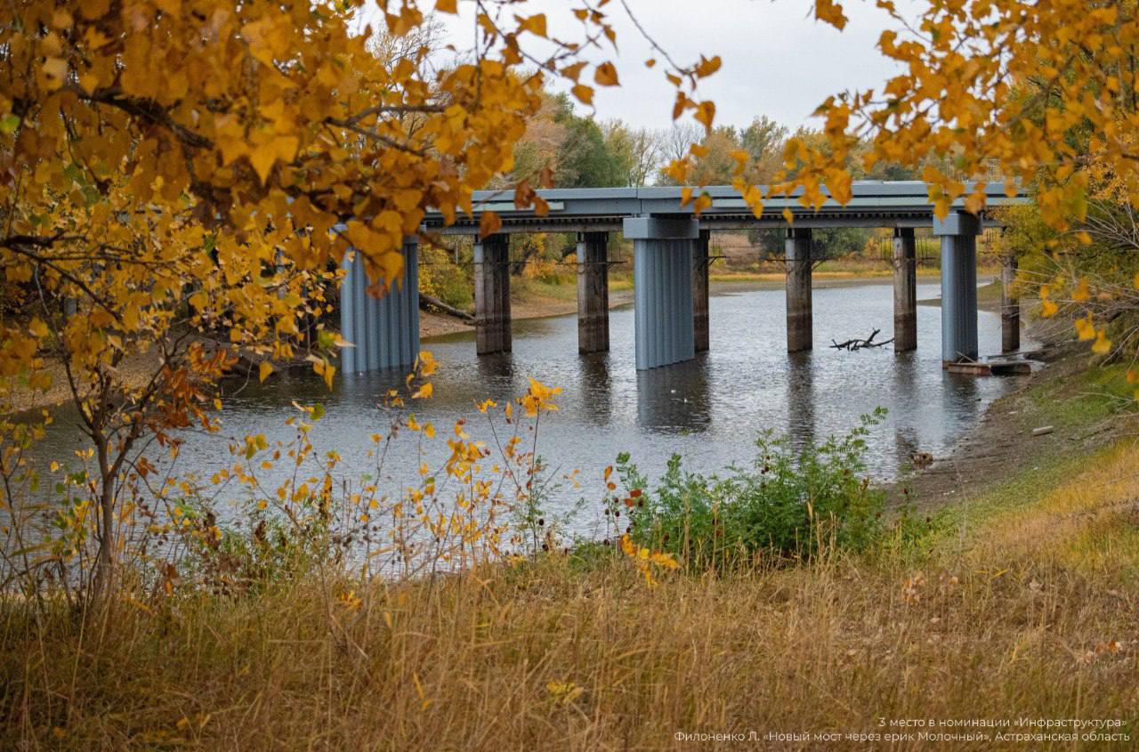 В Федеральном агентстве водных ресурсов подвели итоги Всероссийского конкурса «Водные достояния России (осень) – 2025» В Федеральном агентстве водных ресурсов подвели итоги Всероссийского конкурса «Водные достояния России (осень) – 2025»