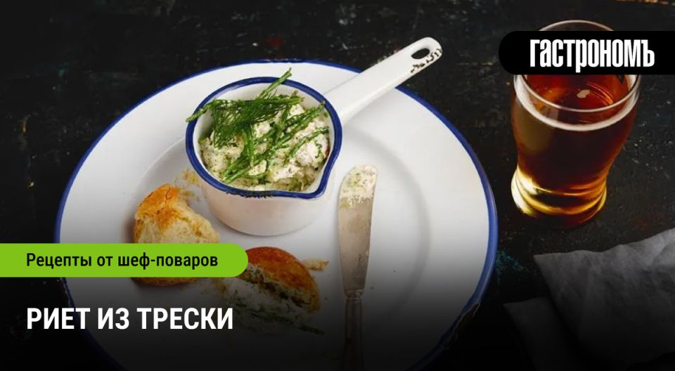 Риет из трески: вкусная традиция английской кухни