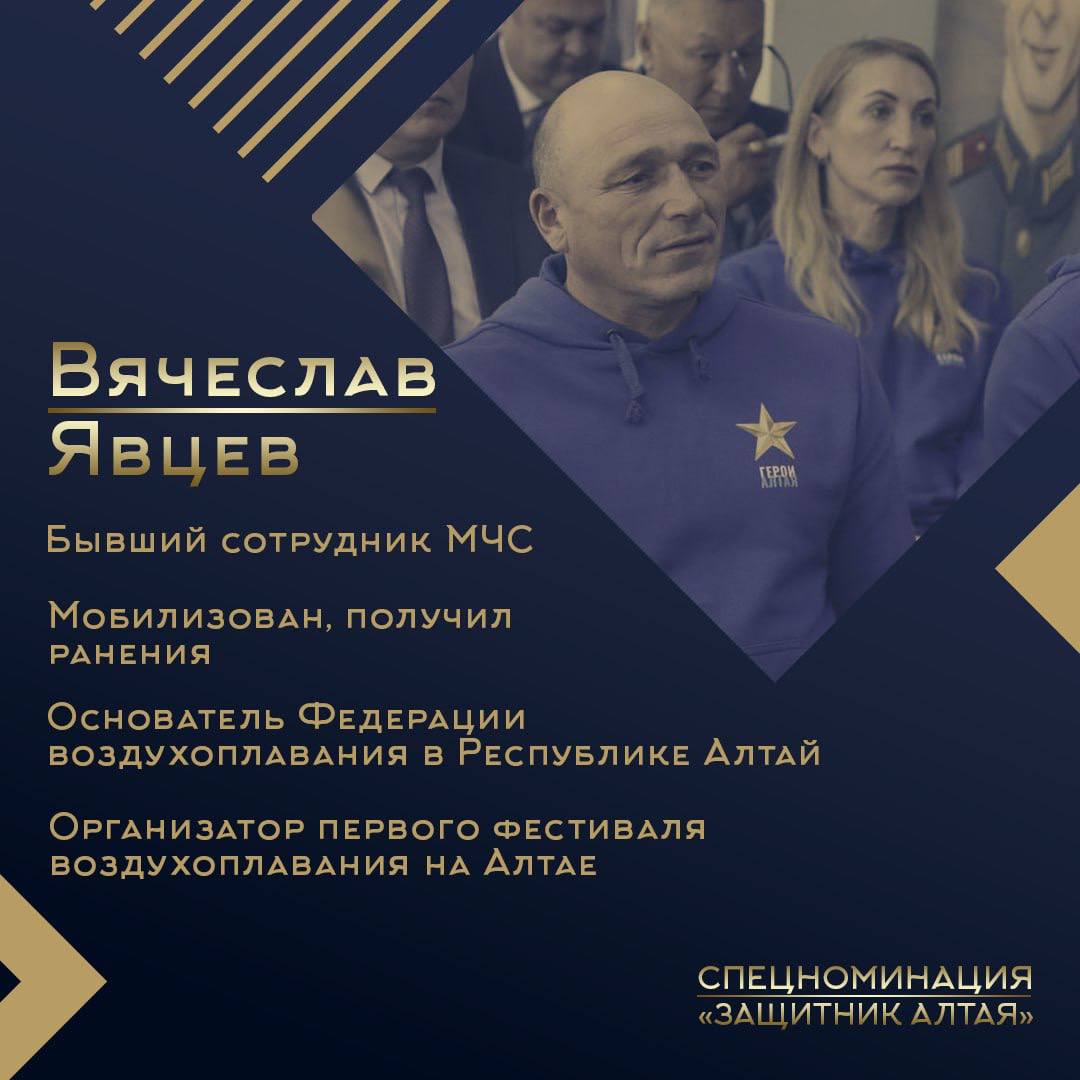 Герои Алтая номинированы на премию общественного признания «Престиж» Герои Алтая номинированы на премию общественного признания «Престиж»