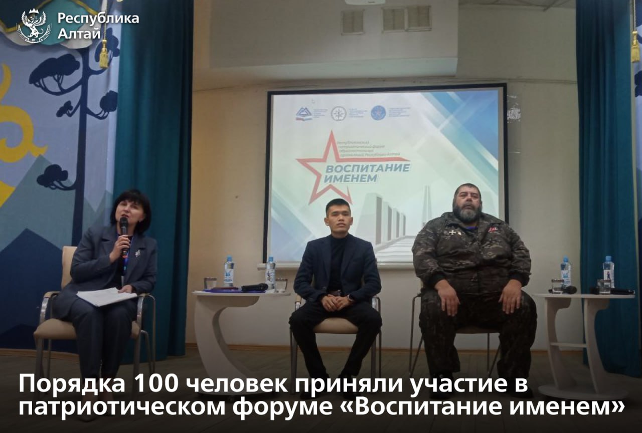 Региональный форум «Воспитание именем» был посвящен укреплению традиционных духовно-нравственных ценностей и патриотическому воспитанию молодежи