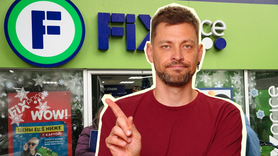 Покупки, которые не стоит совершать в «Фикс-прайсе»: не стоят и копейки