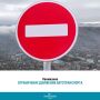 Внимание!. 22 ноября с 04:00 до 17:00 часов будет перекрыто дорожное движение по улице Э. Палкина (от здания ТЦ «Панорама» до здания Дворца Правосудия); Это необходимо для проведения сельскохозяйственной ярмарки