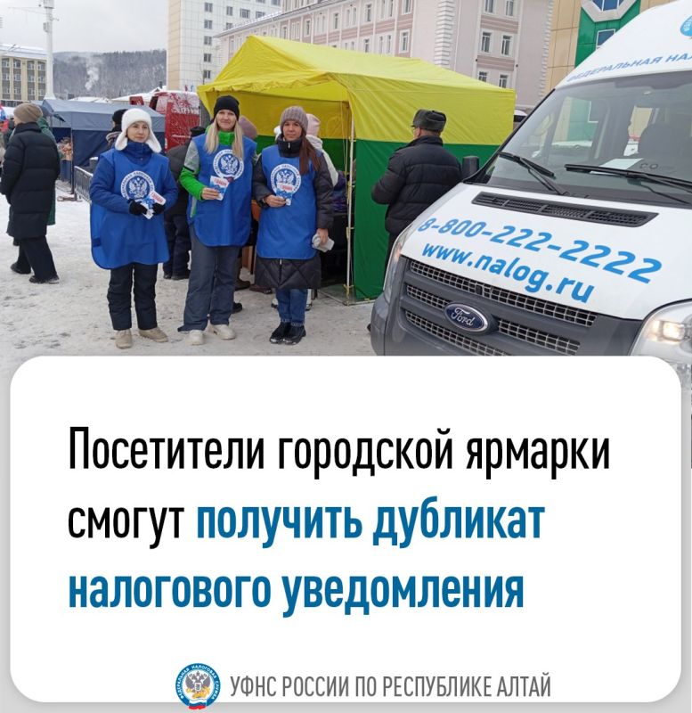 22 ноября на городской сельскохозяйственной ярмарке с 10.00 будет организована работа мобильного офиса по вопросам исполнения уведомлений на уплату имущественных налогов и НДФЛ, не удержанного налоговым агентом