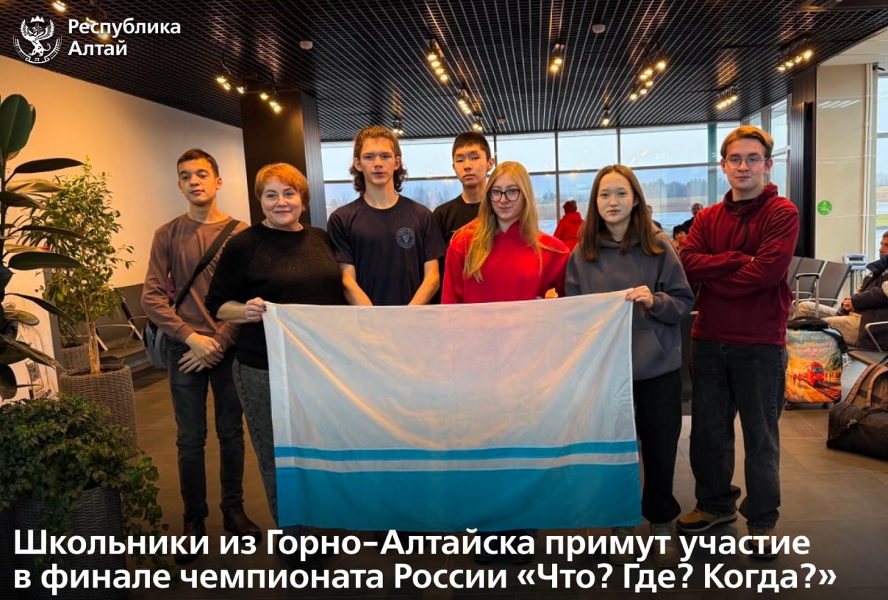 Команда Республиканского классического лицея отправилась в Москву, где состоится финал чемпионата России интеллектуальной игры «Что? Где? Когда?»