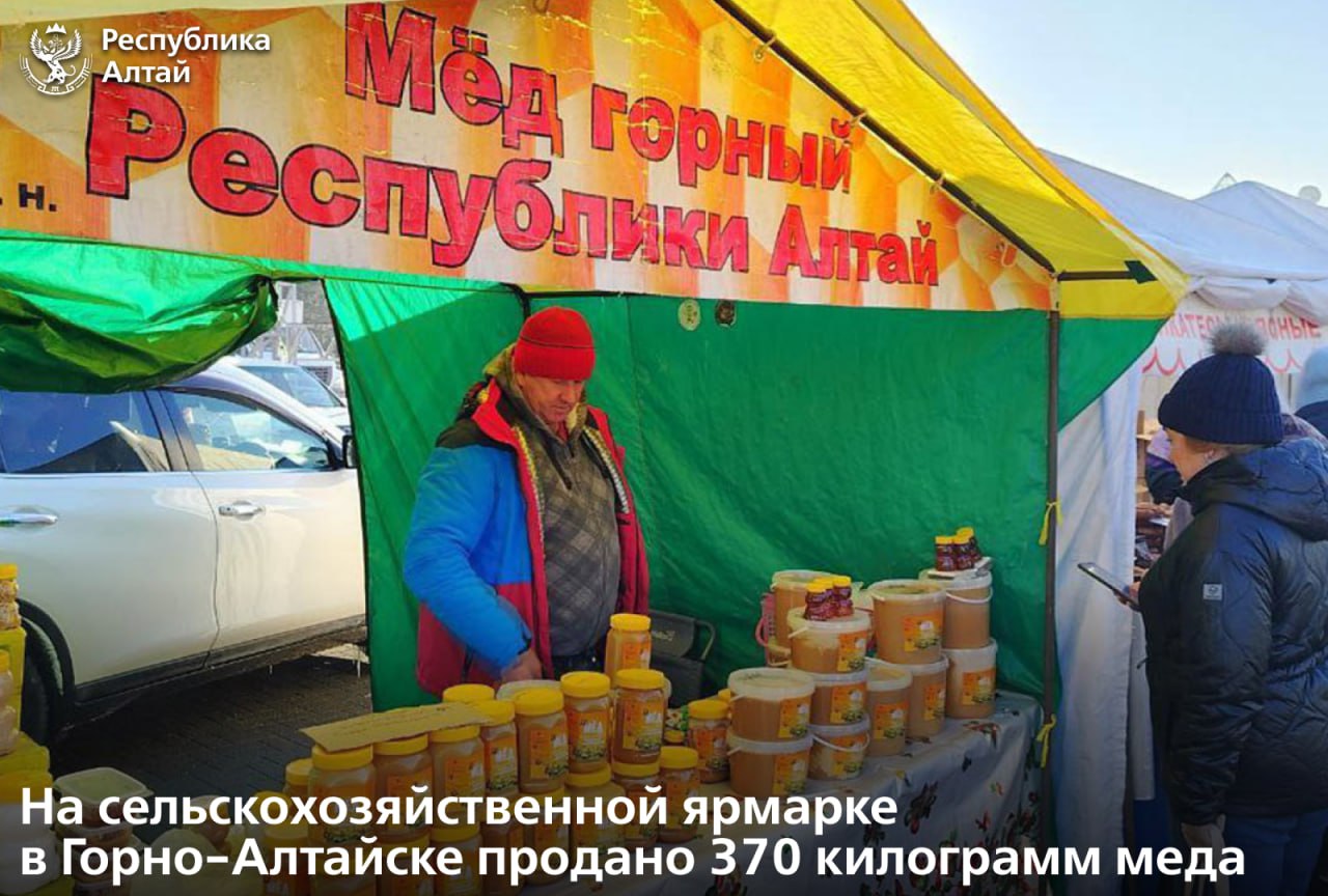 В Горно-Алтайске завершилась муниципальная сельскохозяйственная ярмарка
