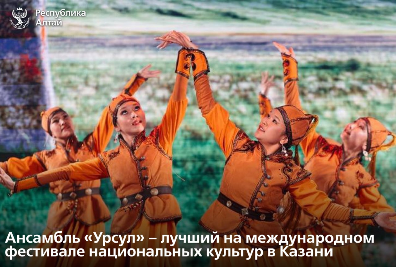 Танцевальный коллектив «Урсул» из Онгудая показал богатство алтайской культуры на международном фестивале национальных культур «Восточный базар в Казани»