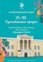 Друзья! Наш любимый Дом культуры отмечает невероятный, солидный и такой дорогой юбилей — 75 лет!