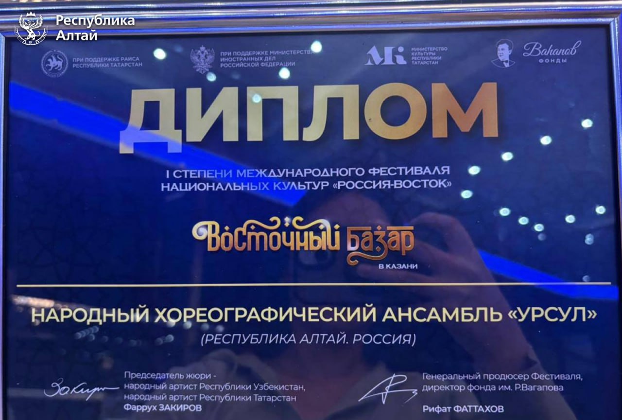 Танцевальный коллектив «Урсул» из Онгудая показал богатство алтайской культуры на международном фестивале национальных культур «Восточный базар в Казани» Танцевальный коллектив «Урсул» из Онгудая показал богатство алтайской культуры на международном фестивале национальных культур «Восточный базар в Казани»