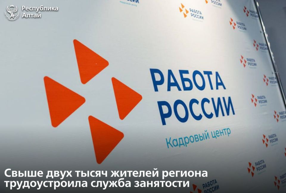 В этом году в Республике Алтай работодатели заявили более шести тысяч вакансий