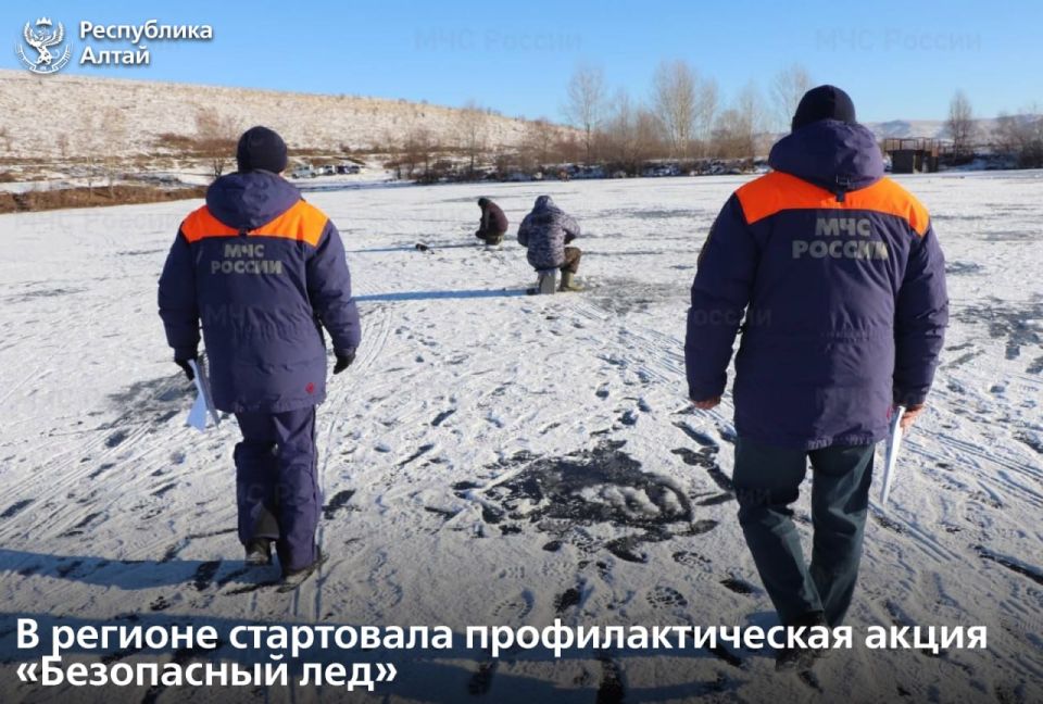 Стартовала профилактическая акция «Безопасный лед», цель которой – снижение числа происшествий, связанных с провалом людей и транспорта под лёд