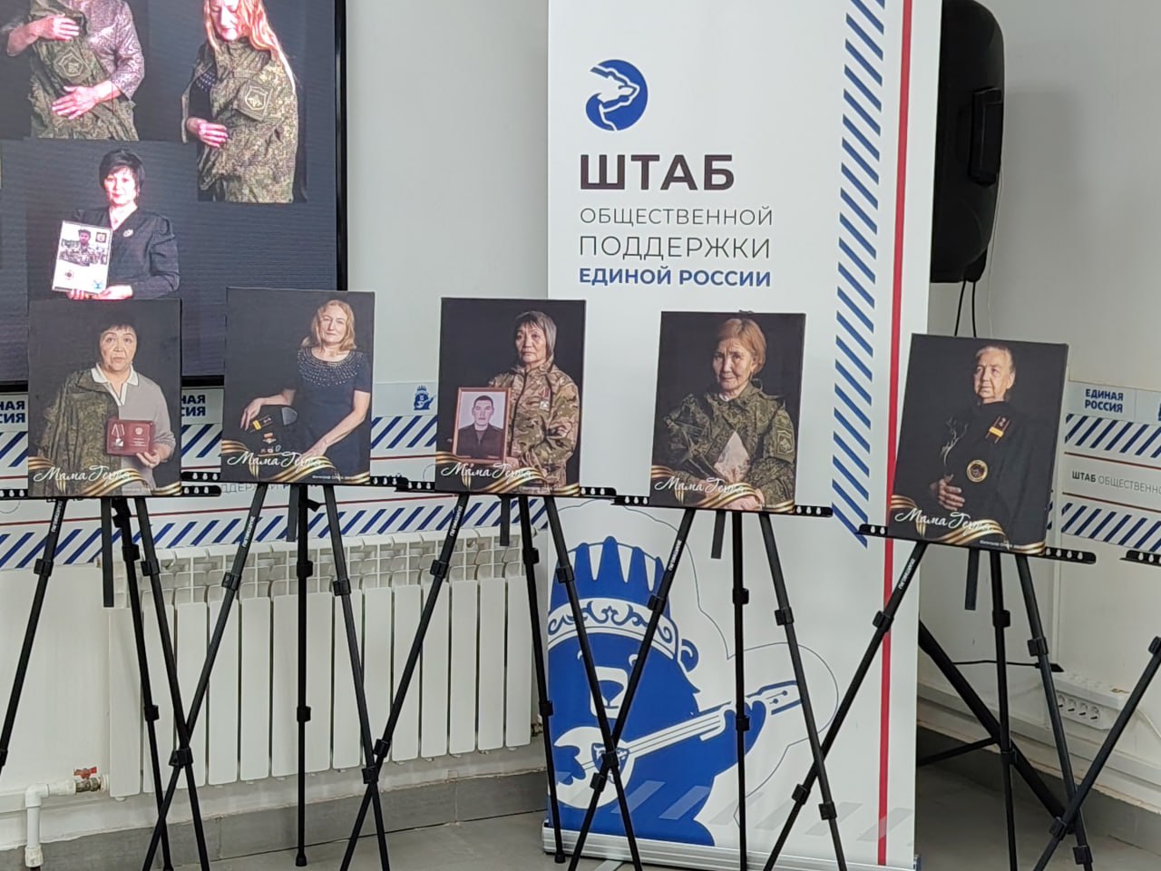 В Республике Алтай открылась фотовыставка "Мама героя", посвященная матерям павших воинов В Республике Алтай открылась фотовыставка "Мама героя", посвященная матерям павших воинов