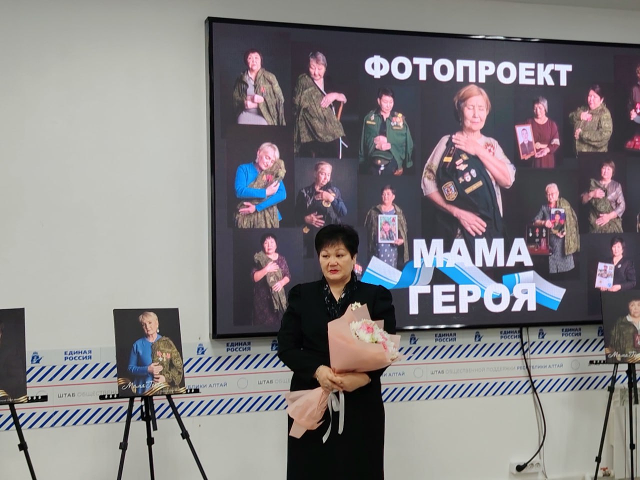 В Республике Алтай открылась фотовыставка "Мама героя", посвященная матерям павших воинов В Республике Алтай открылась фотовыставка "Мама героя", посвященная матерям павших воинов