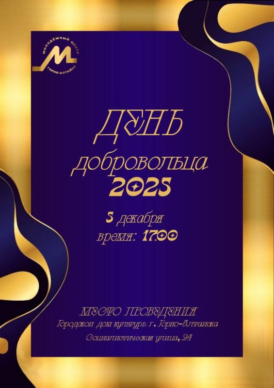 Стань героем премии «Доброволец года — 2025»!