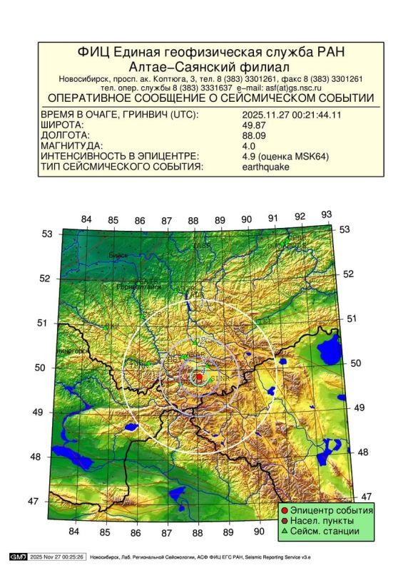Землетрясение магнитудой 4.0