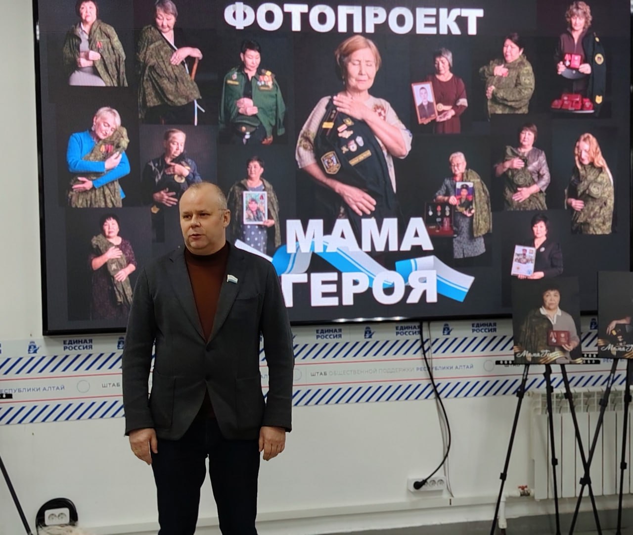 В Республике Алтай открылась фотовыставка "Мама героя", посвященная матерям павших воинов В Республике Алтай открылась фотовыставка "Мама героя", посвященная матерям павших воинов