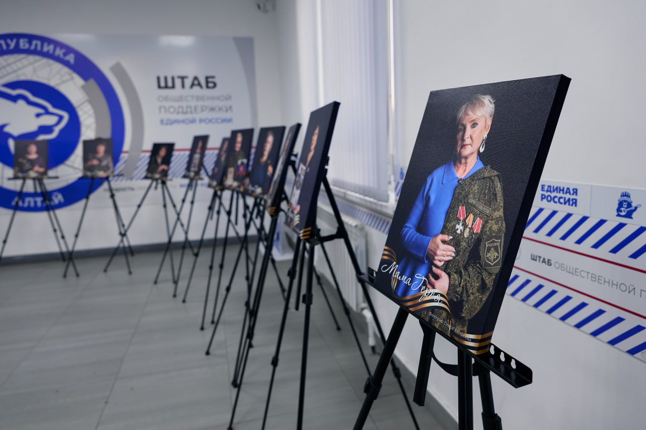 В Республике Алтай открылась фотовыставка "Мама героя", посвященная матерям павших воинов
