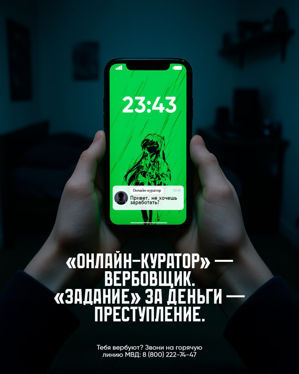 Как происходит вербовка подростков?