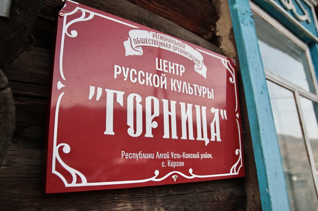 Камнерезную мастерскую по обработке яшмы и порфира откроют при центре русской культуры «Горница» в селе Коргон Усть-Канского района Камнерезную мастерскую по обработке яшмы и порфира откроют при центре русской культуры «Горница» в селе Коргон Усть-Канского района