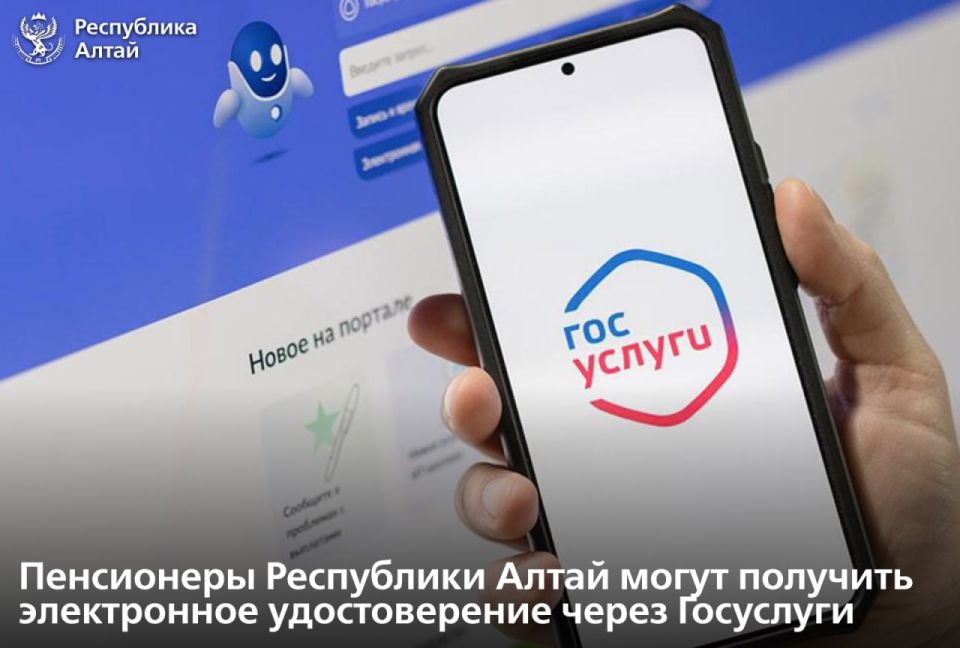 Социальный фонд России ввел в обращение электронное свидетельство пенсионера