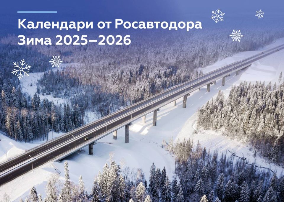 Скоро наступит время волшебных дорог и снежных просторов