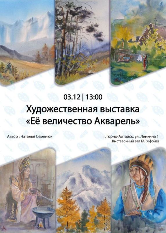 Уже завтра, 3 декабря, открывается художественная выставка Натальи Семенюк "Ее величество Акварель"