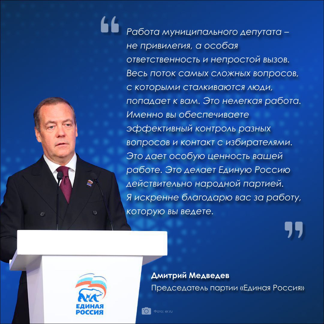 В Москве подвели итоги Года муниципального депутата В Москве подвели итоги Года муниципального депутата