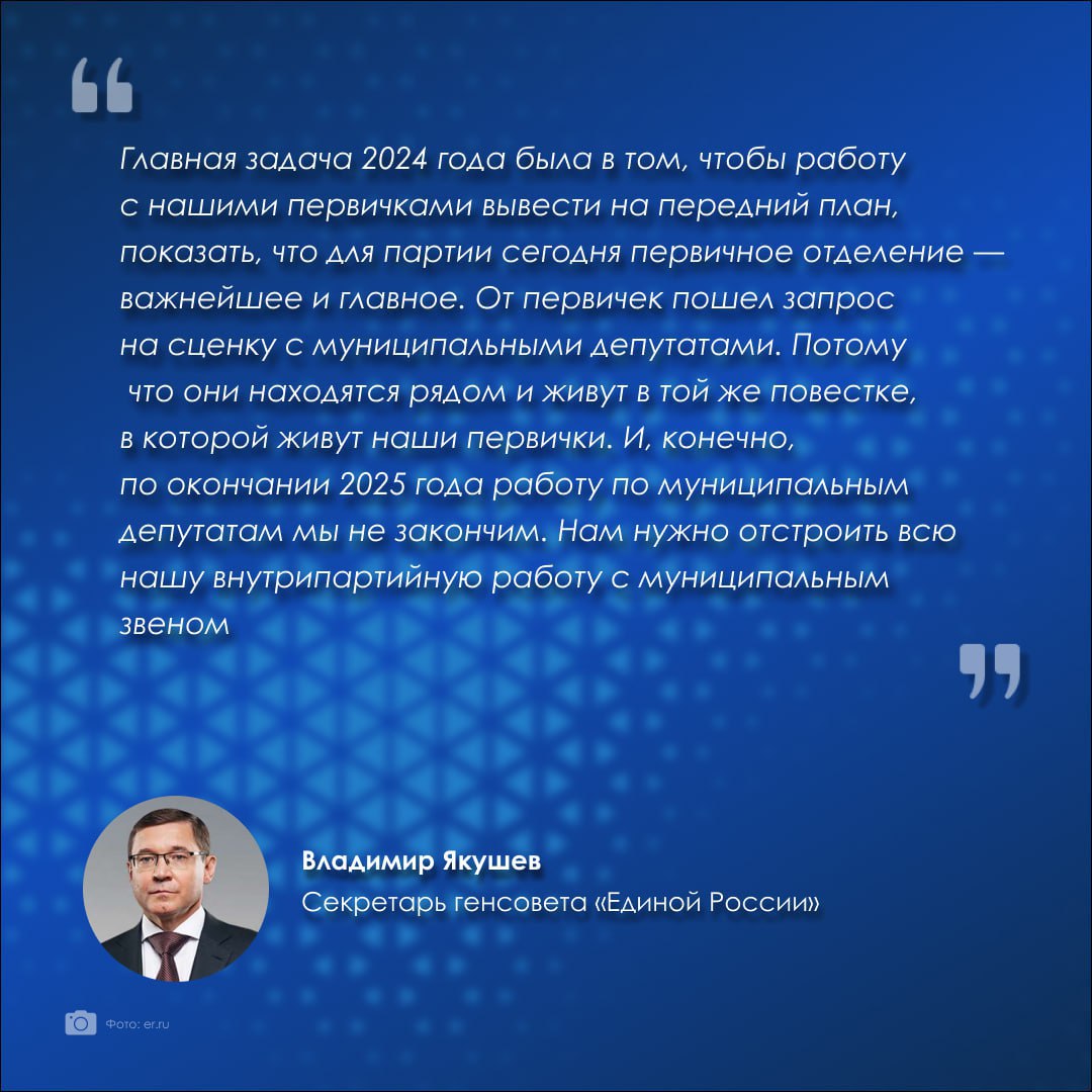 В Москве подвели итоги Года муниципального депутата В Москве подвели итоги Года муниципального депутата