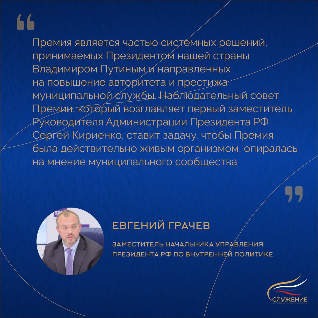 Более 61 тыс. заявок подано на участие в премии «Служение» от представителей муниципального сообщества Более 61 тыс. заявок подано на участие в премии «Служение» от представителей муниципального сообщества
