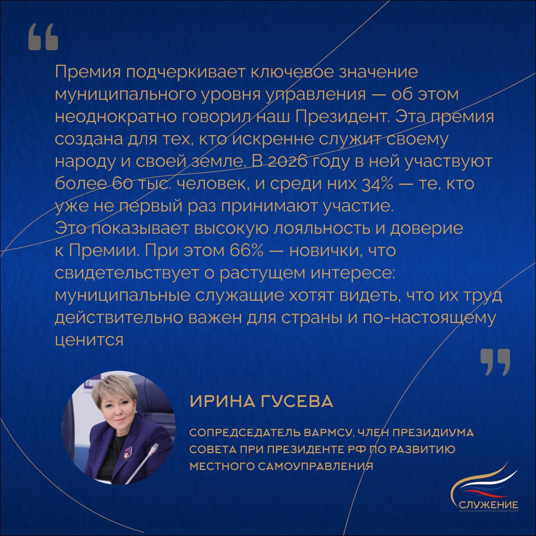 Более 61 тыс. заявок подано на участие в премии «Служение» от представителей муниципального сообщества Более 61 тыс. заявок подано на участие в премии «Служение» от представителей муниципального сообщества