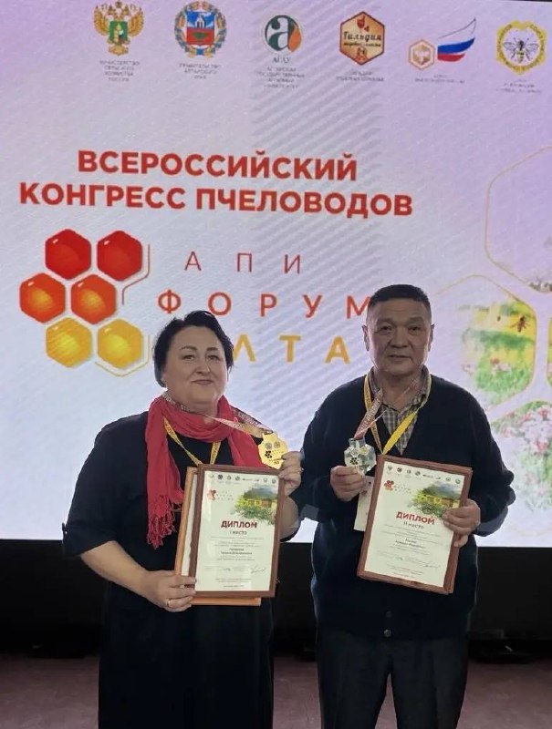 На Всероссийском конгрессе пчеловодов «Апифорум Алтай – 2025» в Барнауле представители Республики Алтай получили заслуженное признание