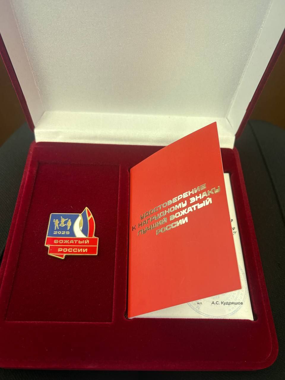 Учитель городской школы — победитель конкурса «Лучший вожатый России» Учитель городской школы — победитель конкурса «Лучший вожатый России»