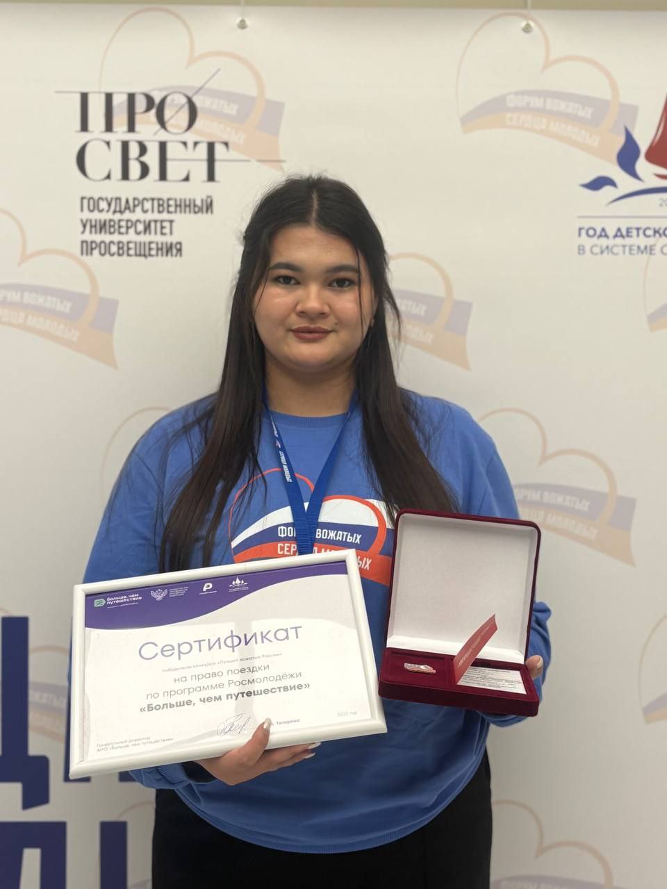 Учитель городской школы — победитель конкурса «Лучший вожатый России» Учитель городской школы — победитель конкурса «Лучший вожатый России»