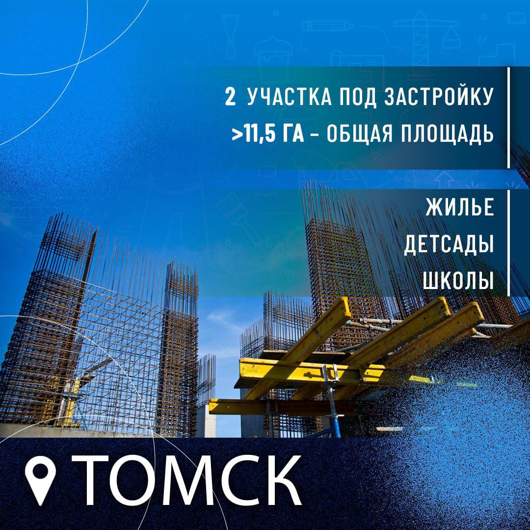 Сегодня в Республике Алтай определены два участка под комплексное развитие территорий Сегодня в Республике Алтай определены два участка под комплексное развитие территорий