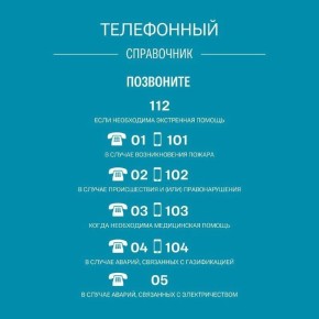Выходные - повод сохранить в телефоне полезные номера телефонов