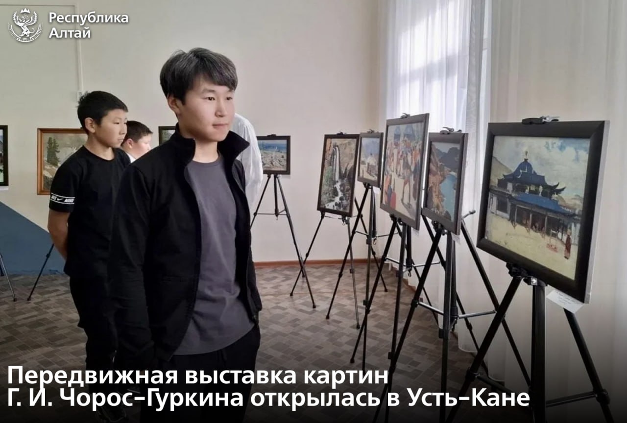 Выставку картин художника Григория Чорос-Гуркина открыли в Усть-Кане