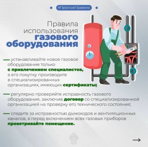 Следственное управление напоминает о правилах пожарной безопасности в зимний период