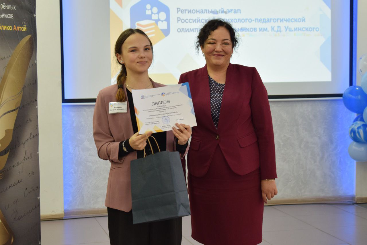 69 учащихся 9-11 классов школ региона участвовали в региональном этапе всероссийской психолого-педагогической олимпиады школьников имени К.Д. Ушинского, прошедшей в Горно-Алтайском педколледже 69 учащихся 9-11 классов школ региона участвовали в региональном этапе всероссийской психолого-педагогической олимпиады школьников имени К.Д. Ушинского, прошедшей в Горно-Алтайском педколледже