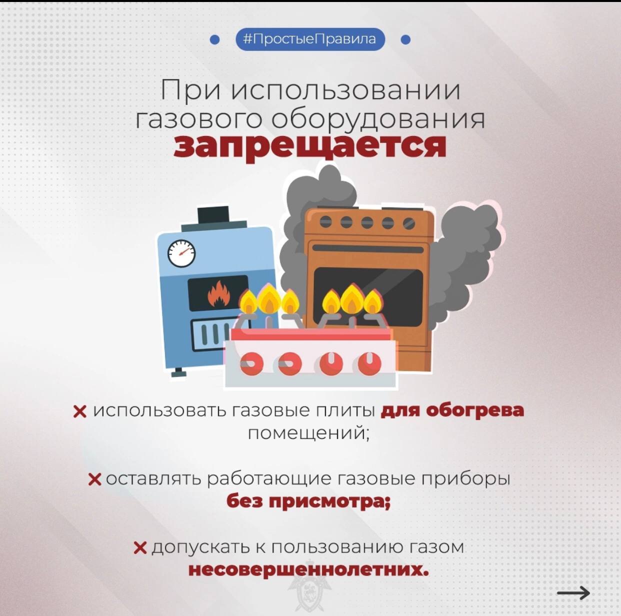 Следственное управление напоминает о правилах пожарной безопасности в зимний период Следственное управление напоминает о правилах пожарной безопасности в зимний период