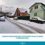 От жителей поступает много вопросов по благоустройству города, вывозу и хранению снега