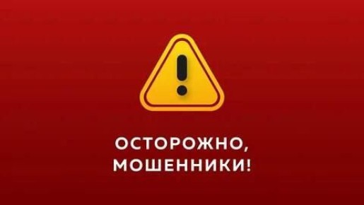 Еженедельная сводка по «мобильному мошенничеству»