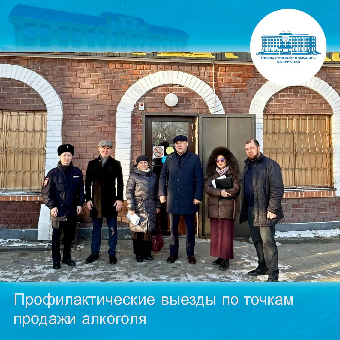 По поручению главы Республики Алтай Андрея Турчака в республике прошли профилактические выезды в торговые точки, реализующие алкогольную продукцию