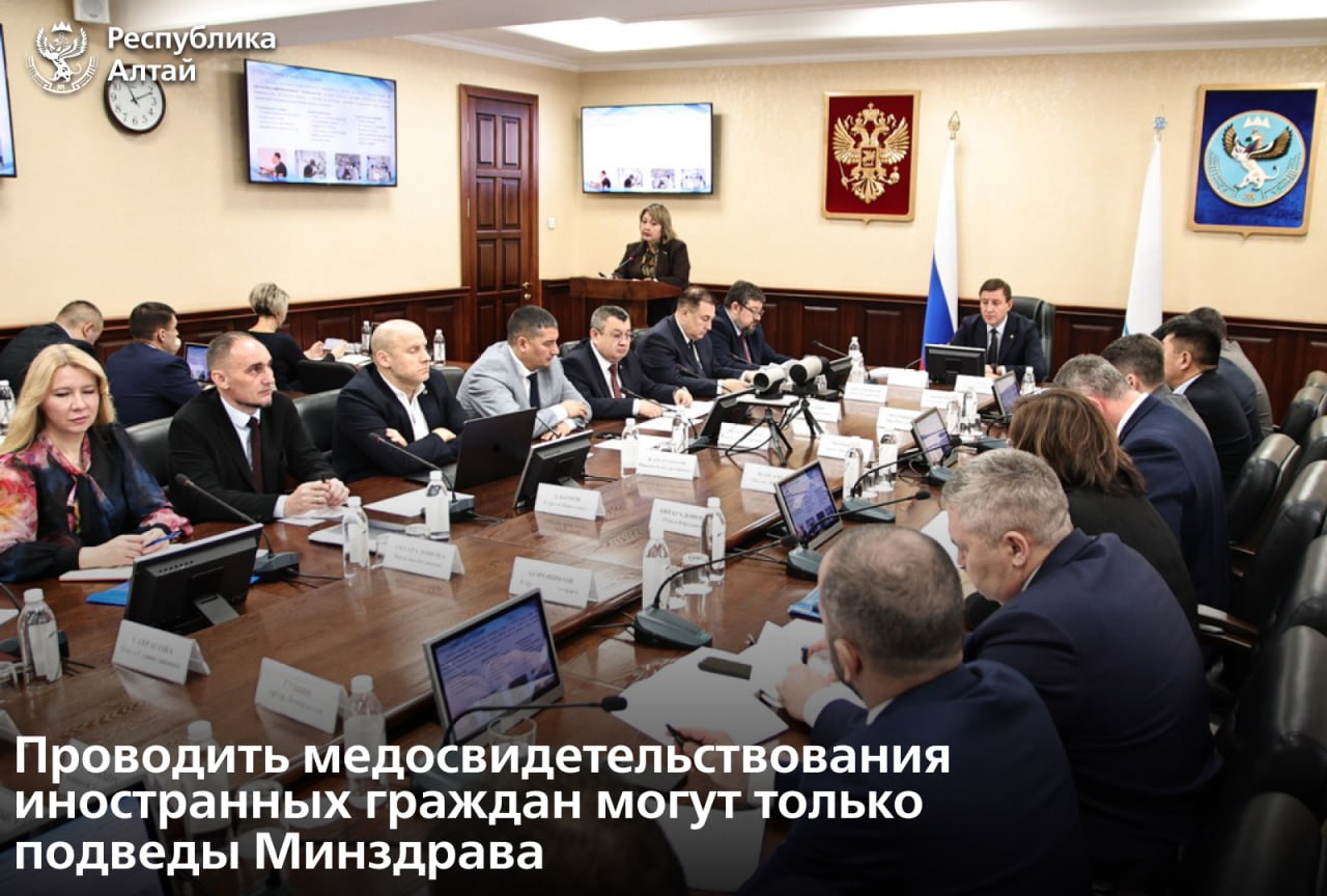 В Республике Алтай из перечня медицинских организаций, которые могут проводить освидетельствование иностранных граждан и лиц без гражданства, исключены частные клиники