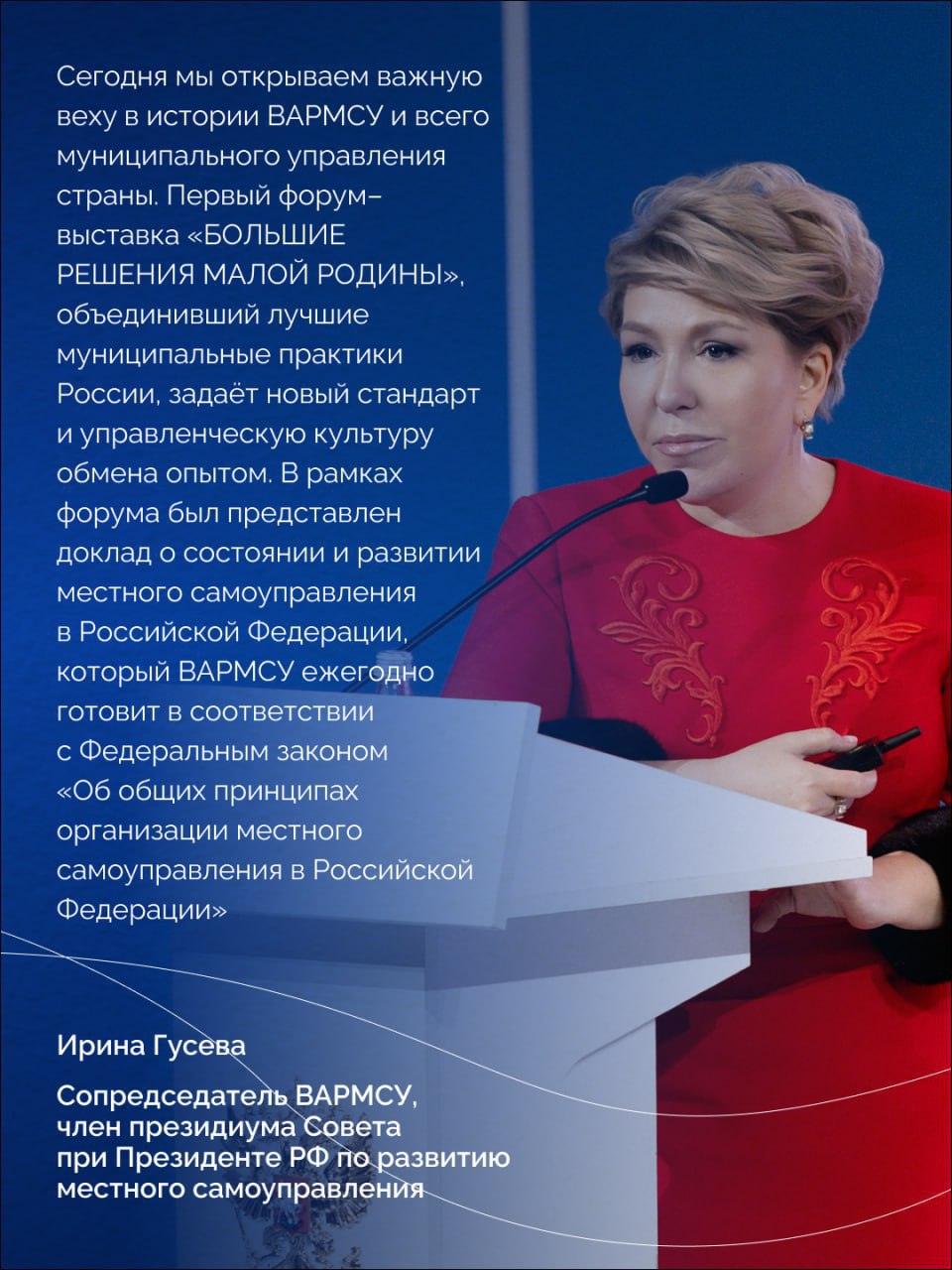 В Москве впервые прошел форум-выставка муниципальных практик «БОЛЬШИЕ РЕШЕНИЯ МАЛОЙ РОДИНЫ» В Москве впервые прошел форум-выставка муниципальных практик «БОЛЬШИЕ РЕШЕНИЯ МАЛОЙ РОДИНЫ»
