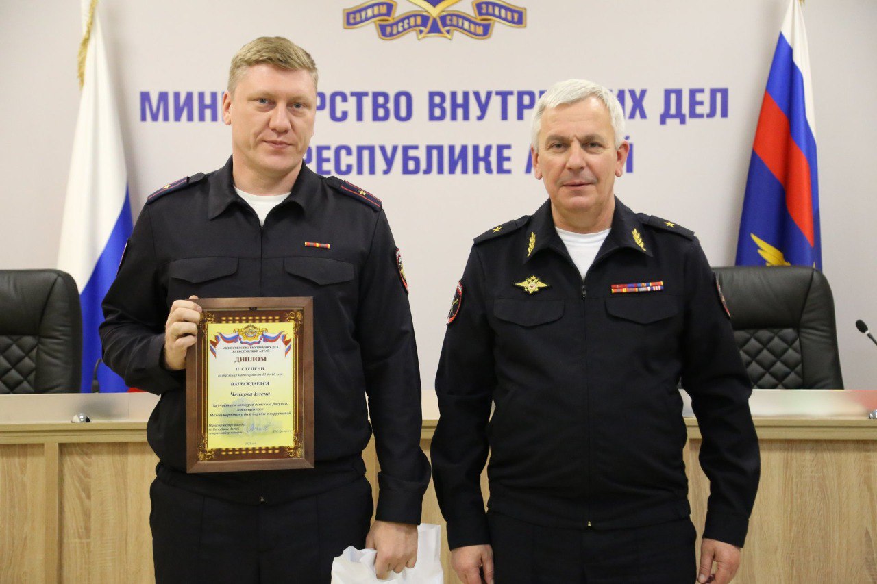 В МВД по Республике Алтай наградили победителей конкурса «Нет коррупции» В МВД по Республике Алтай наградили победителей конкурса «Нет коррупции»